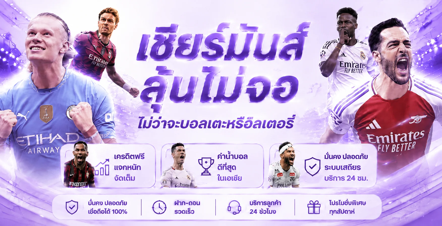 รวยเดลี่ แทงบอลสเต็ปและติดตามผลกีฬา
